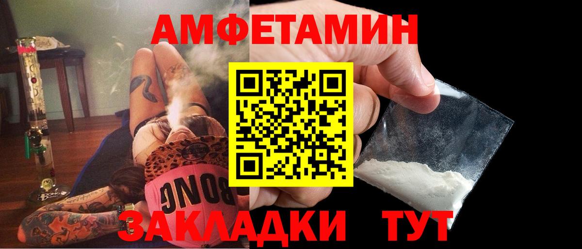 Амфетамин  АМФЕТАМИН  Вход с VPN  АМФЕТАМИН Premium  Кубинка 