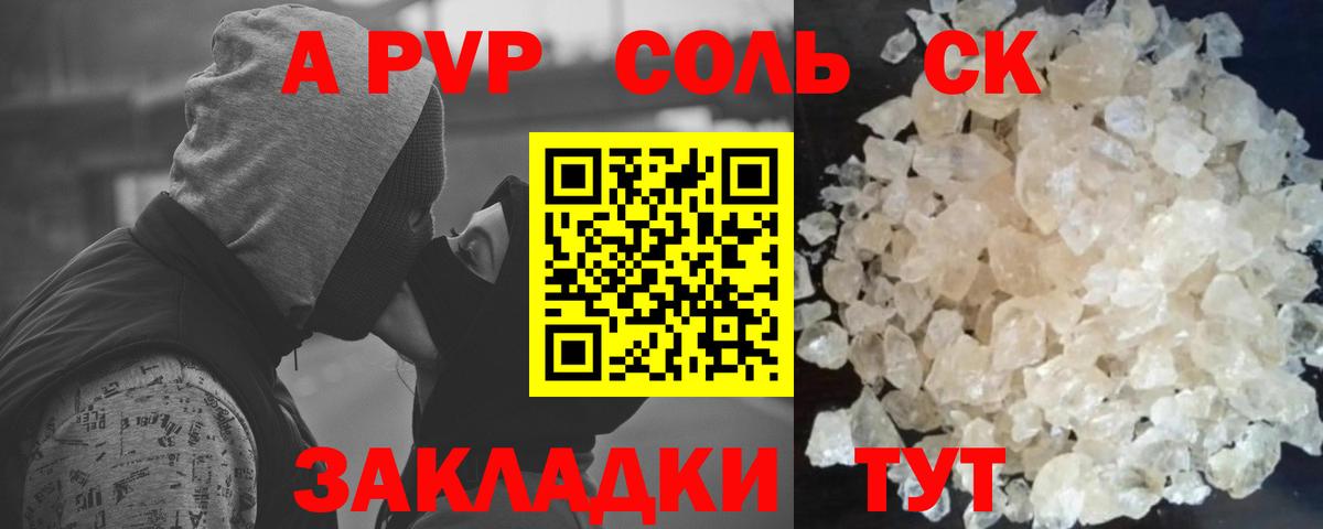 APVP VHQ  APVP СК  Кубинка  Вход с VPN  A PVP VHQ 