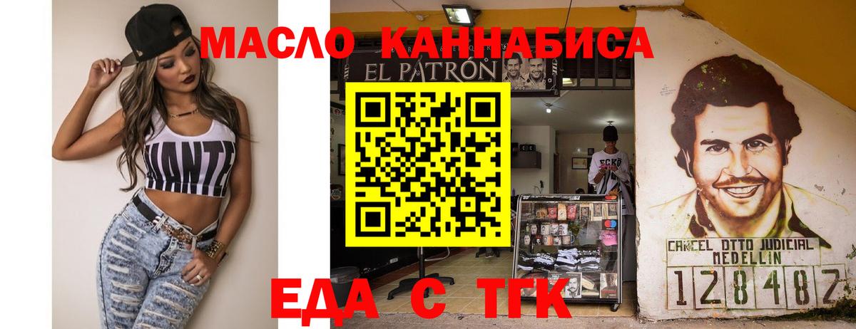 Кубинка  Печенье с ТГК марихуана  Вход с VPN 