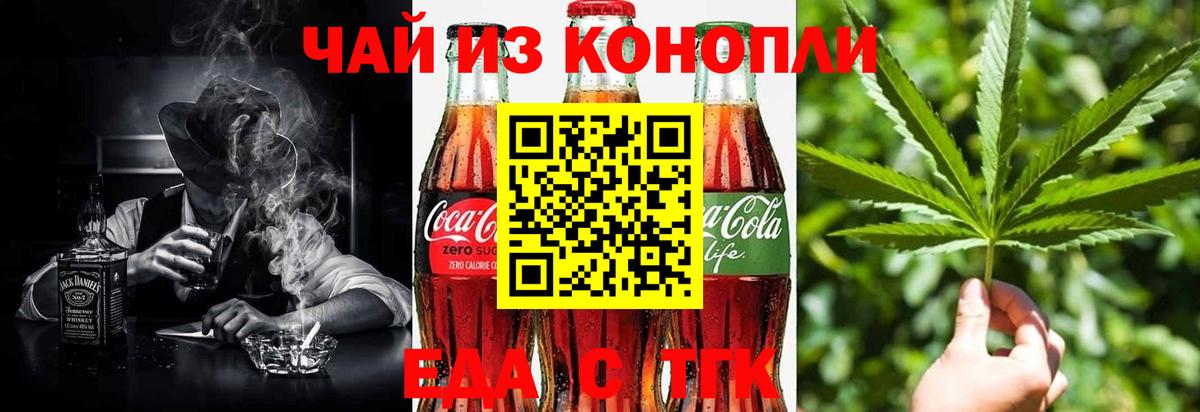 Печенье с ТГК марихуана Кубинка