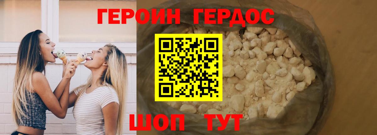Героин Афган  Вход с VPN  Героин  Кубинка 