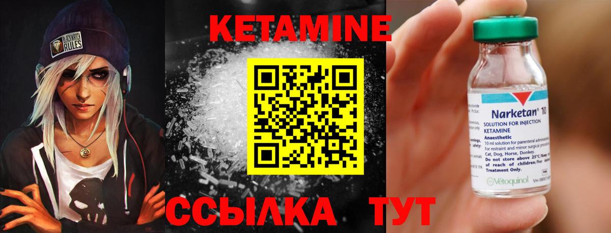 Кетамин VHQ  Вход с VPN  Кетамин VHQ  darknet наркотические препараты  Кубинка 
