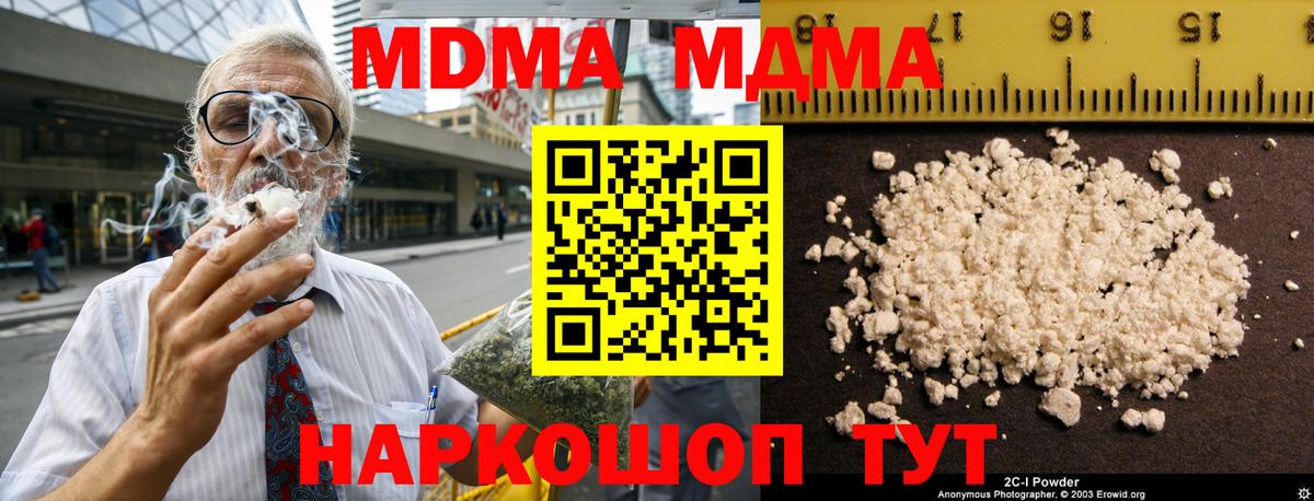 MDMA молли  МДМА VHQ  Кубинка  Вход с VPN 