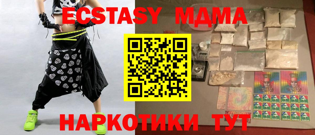 MDMA VHQ Кубинка