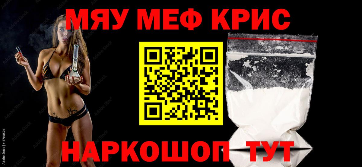 Мефедрон мука Кубинка