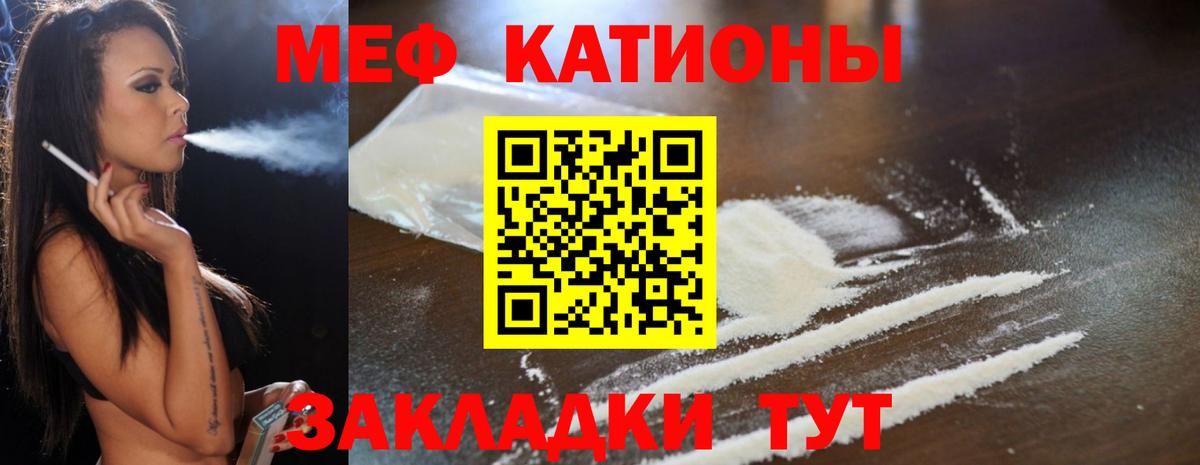 МЯУ-МЯУ  Мефедрон mephedrone  Вход с VPN  МЯУ-МЯУ VHQ  Кубинка  МЕФ 