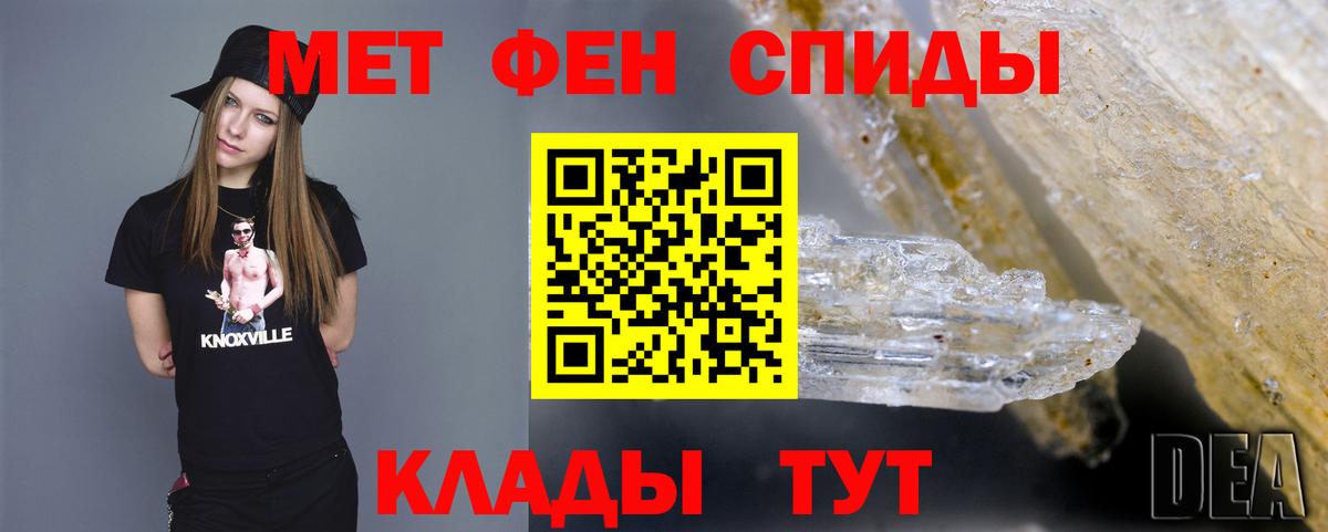 МЕТАМФЕТАМИН Декстрометамфетамин 99.9% Кубинка