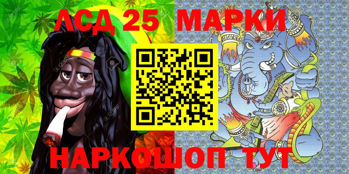 Марки 25I-NBOMe 1500мкг  Марки 25I-NBOMe 1500мкг  Вход с VPN  Кубинка 