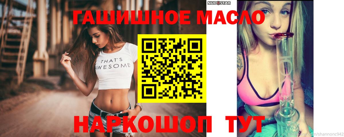 ТГК THC oil  Вход с VPN  купить наркоту  ТГК вейп  Кубинка 